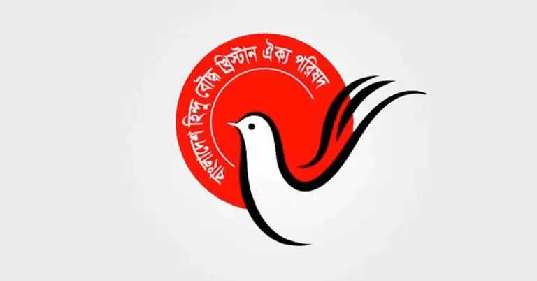 বাংলাদেশ হিন্দু-বৌদ্ধ-খ্রিষ্টান ঐক্য পরিষদের লোগো